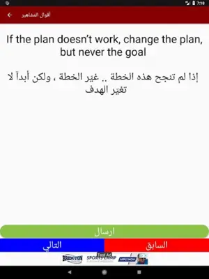 اقتباسات و أقوال مترجمة للمش android App screenshot 0