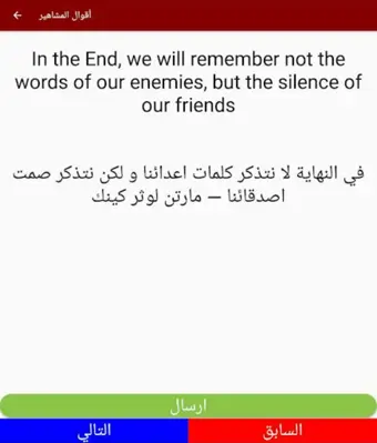 اقتباسات و أقوال مترجمة للمش android App screenshot 10