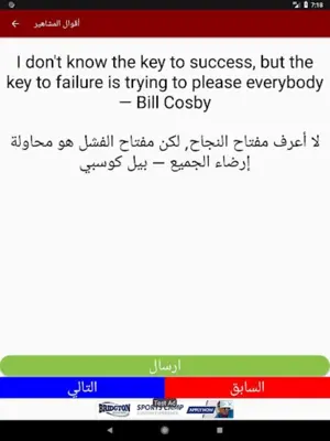 اقتباسات و أقوال مترجمة للمش android App screenshot 1